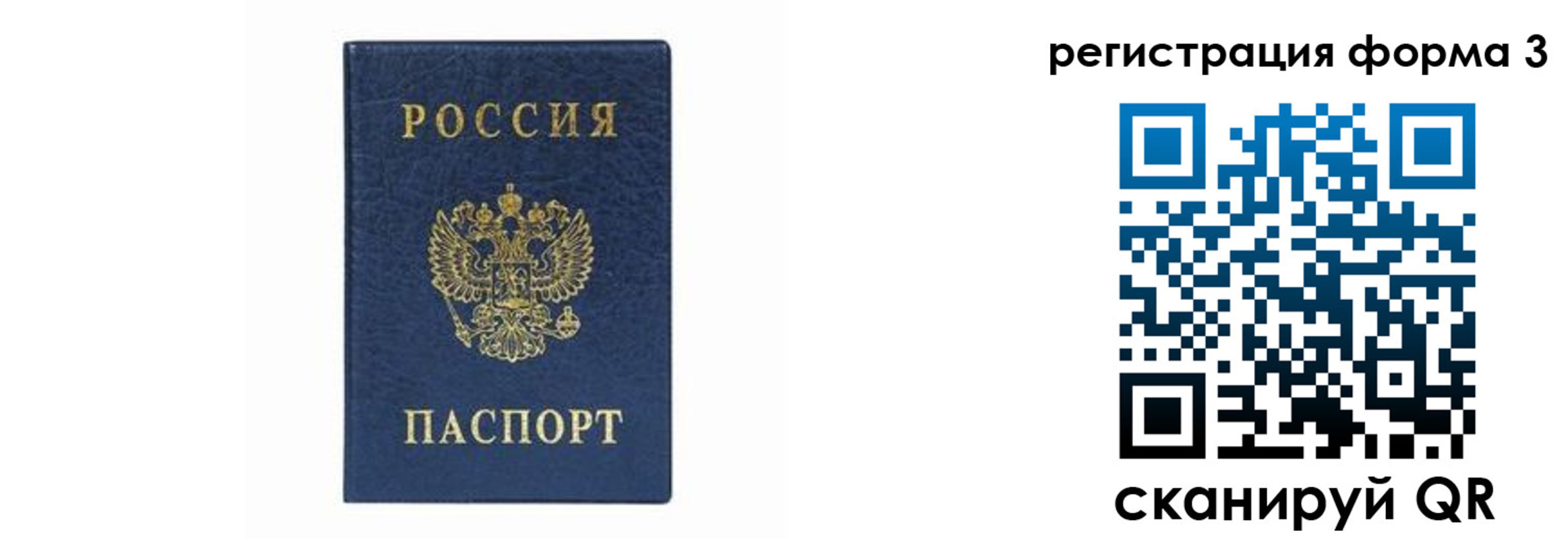 временная регистрация законно в Канске