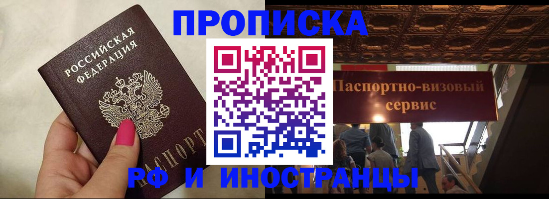 временная регистрация госуслуги в Канске