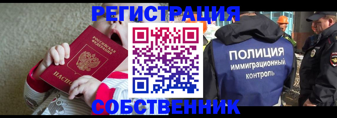 регистрация для школы в Канске