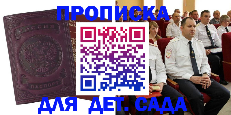 найти адрес прописки в Канске